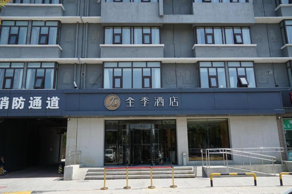 Ji Hotel Beijing Yizhuang Economic And Technological Development Zone Esterno foto