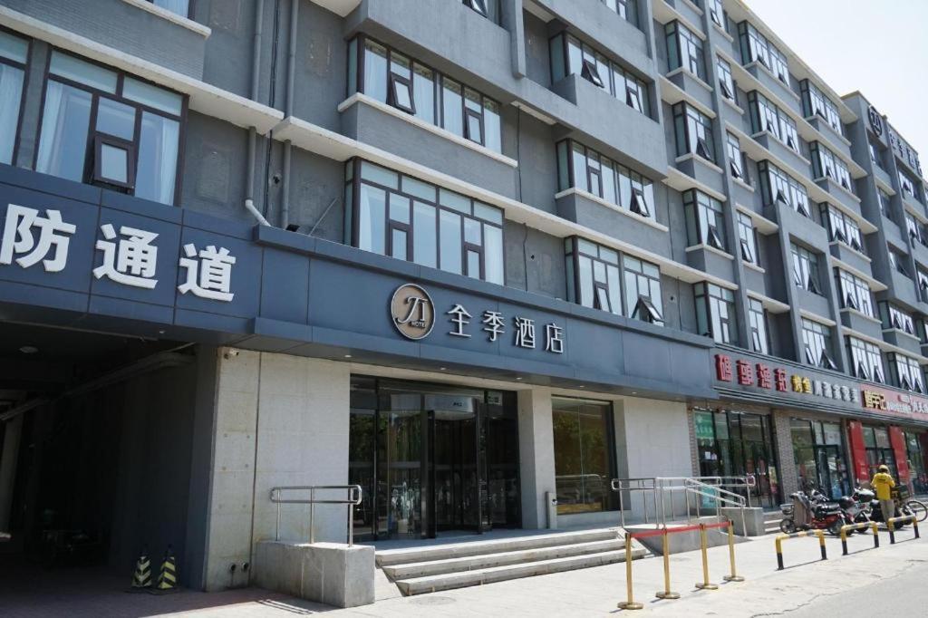 Ji Hotel Beijing Yizhuang Economic And Technological Development Zone Esterno foto